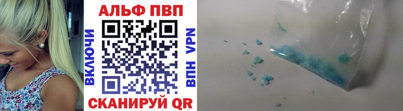 купить наркотик  Кочубеевское  Alpha-PVP мука 