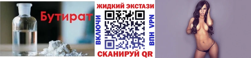 БУТИРАТ буратино  это формула  Кочубеевское 