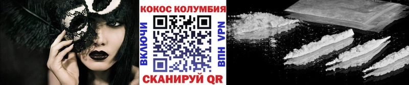 Cocaine Columbia  где можно купить наркотик  Кочубеевское 