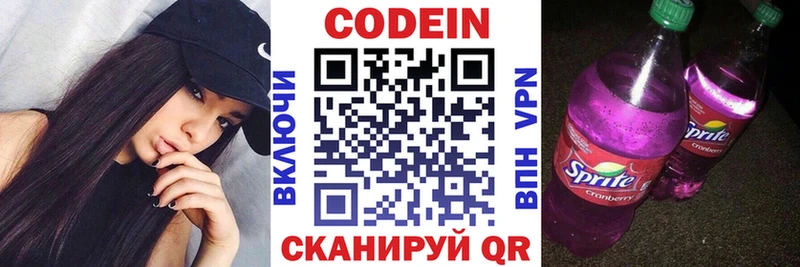 darknet наркотические препараты  сколько стоит  Кочубеевское  Codein напиток Lean (лин) 