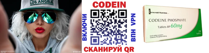 Кодеиновый сироп Lean Purple Drank Кочубеевское